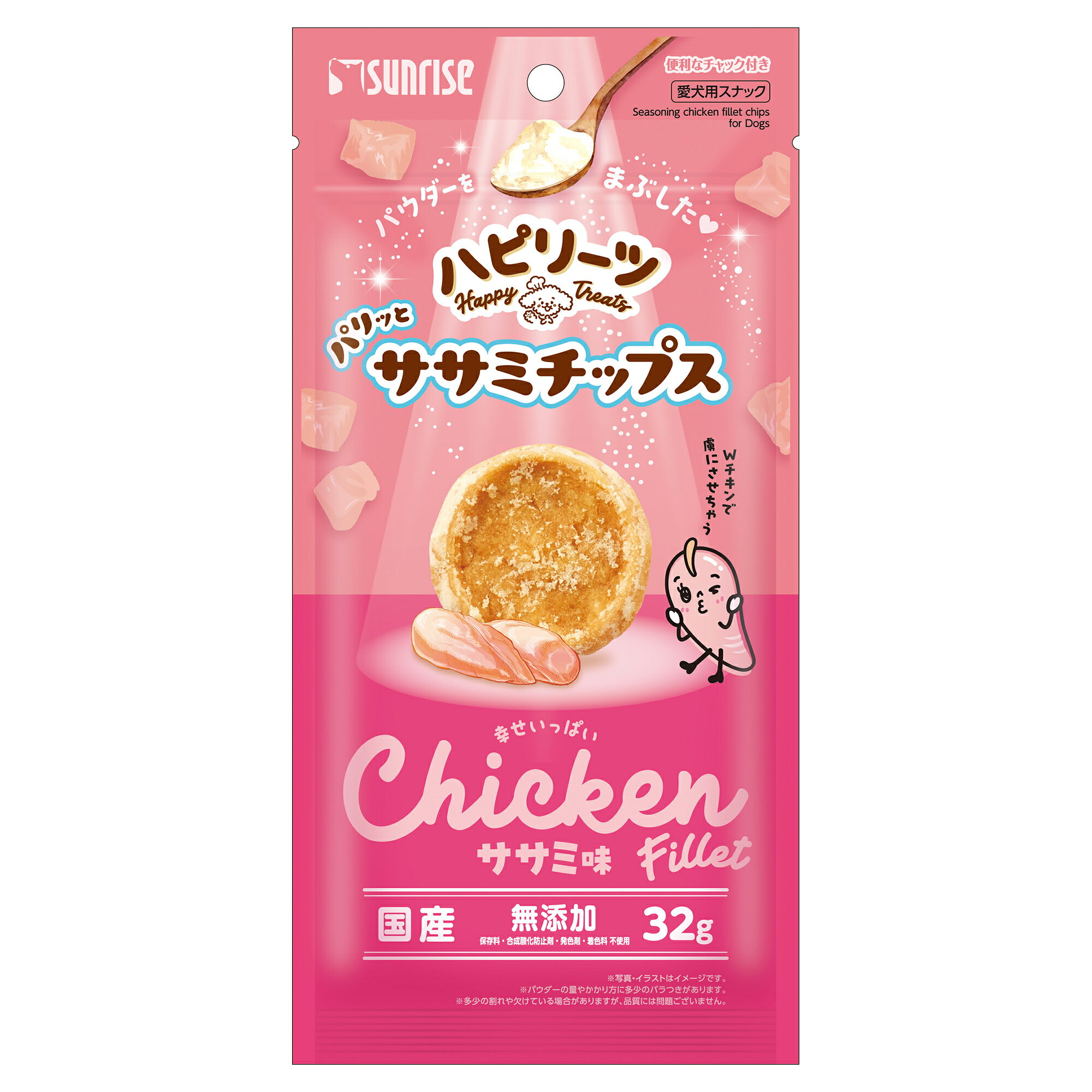 Chips - ハピリーツパリッとササミチップス幸せいっぱいササミ味32g [trmt]