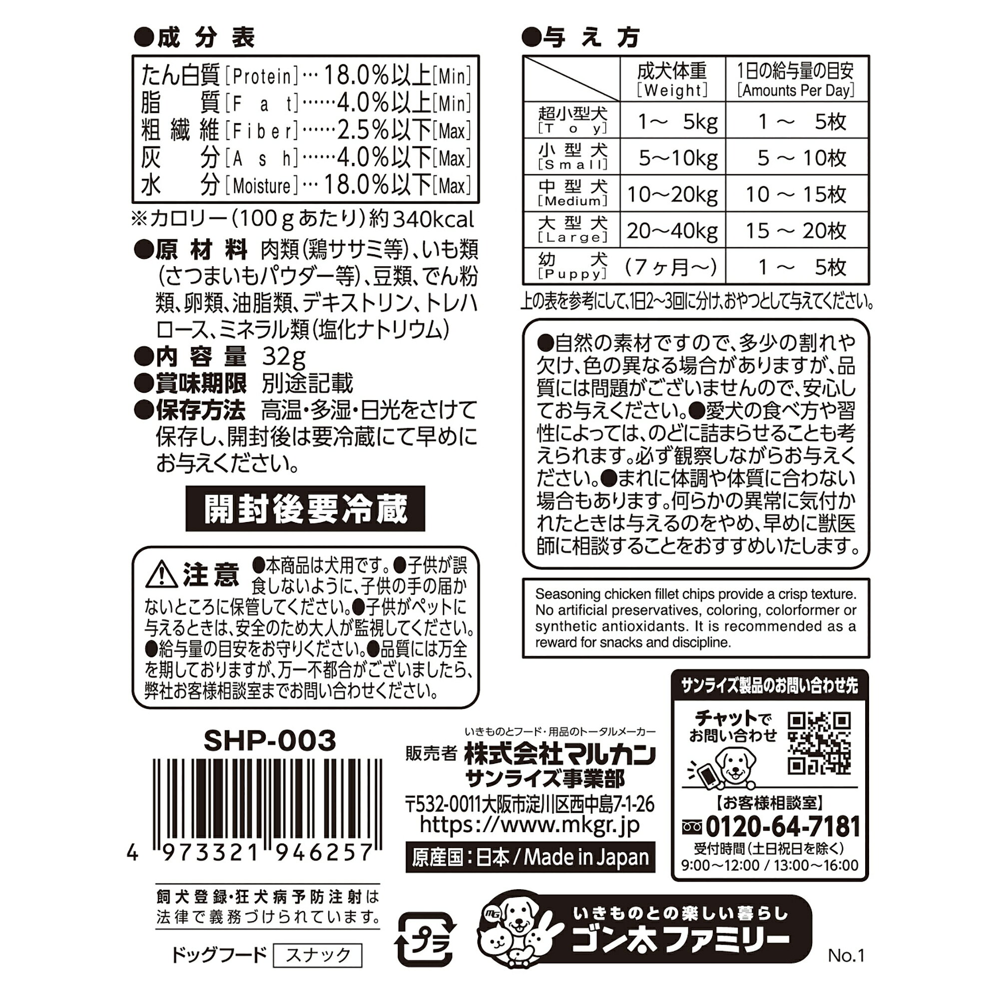 ハピリーツパリッとササミチップス心おどるおいも味32g [trmt]