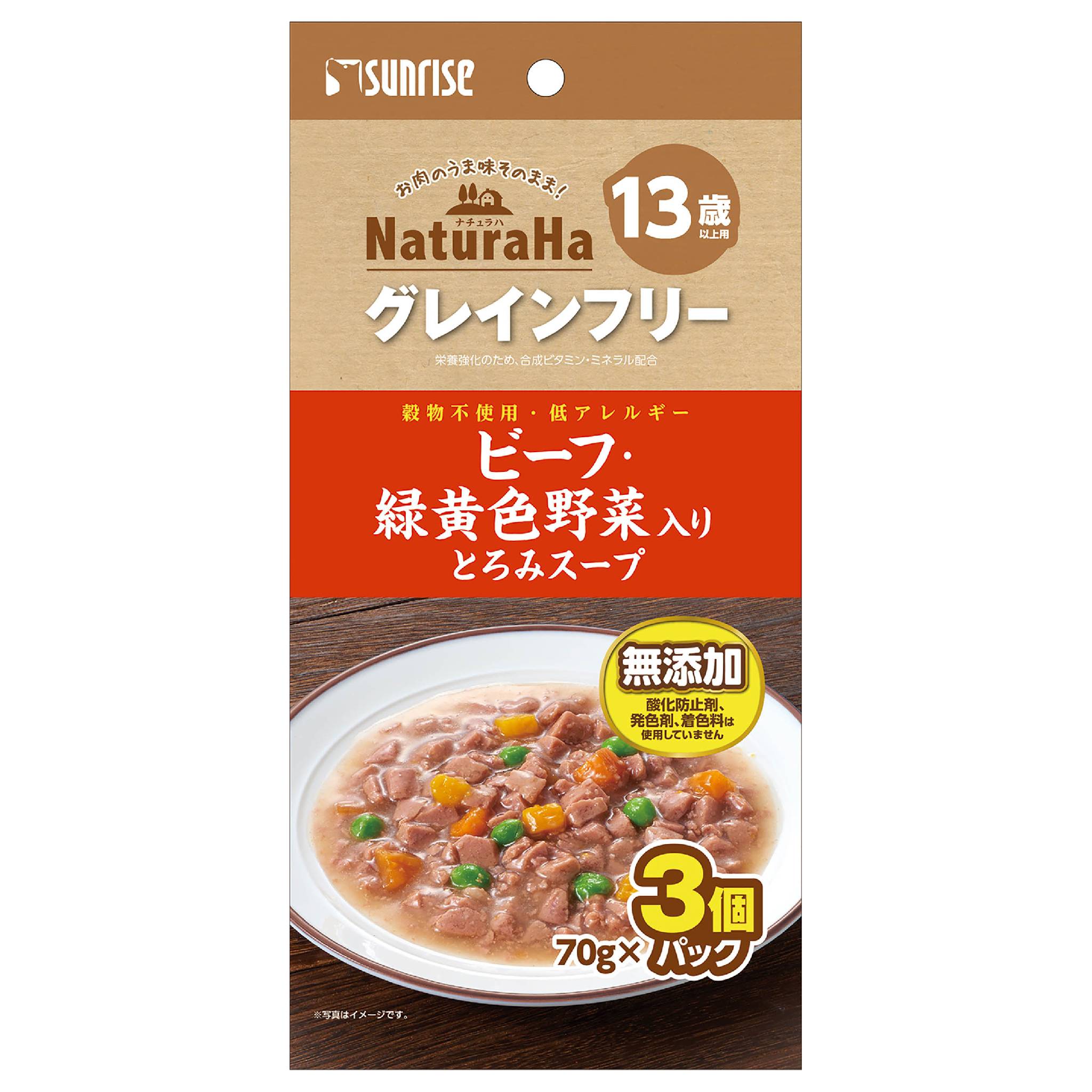 ナチュラハグレインフリービーフ・緑黄色野菜入りとろみスープ13歳以上用70g×3個 [trmt]