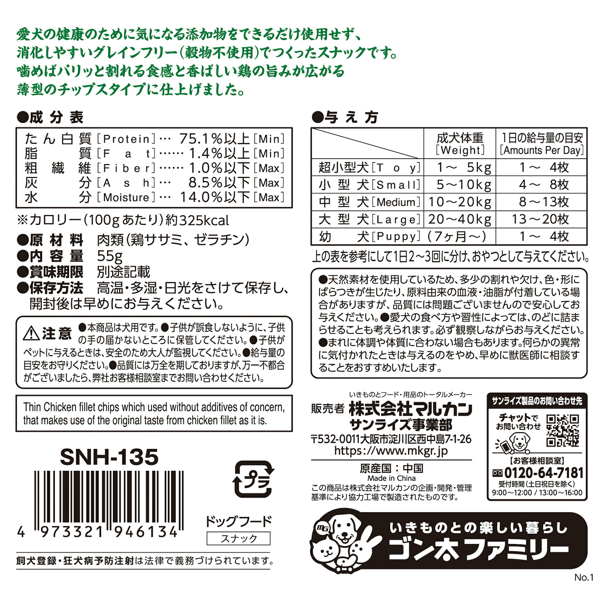 ナチュラハグレインフリー食感にこだわった薄型ササミチップス55g ペット 犬用 ド...