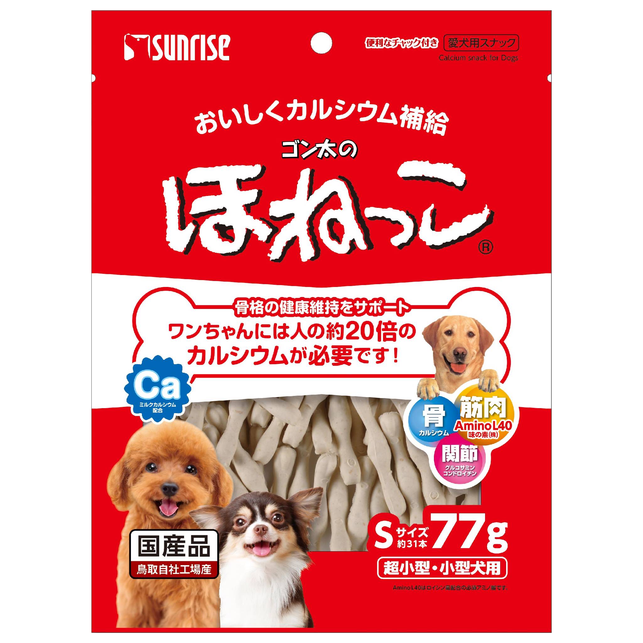 ゴン太のほねっこSサイズ77g [trmt]