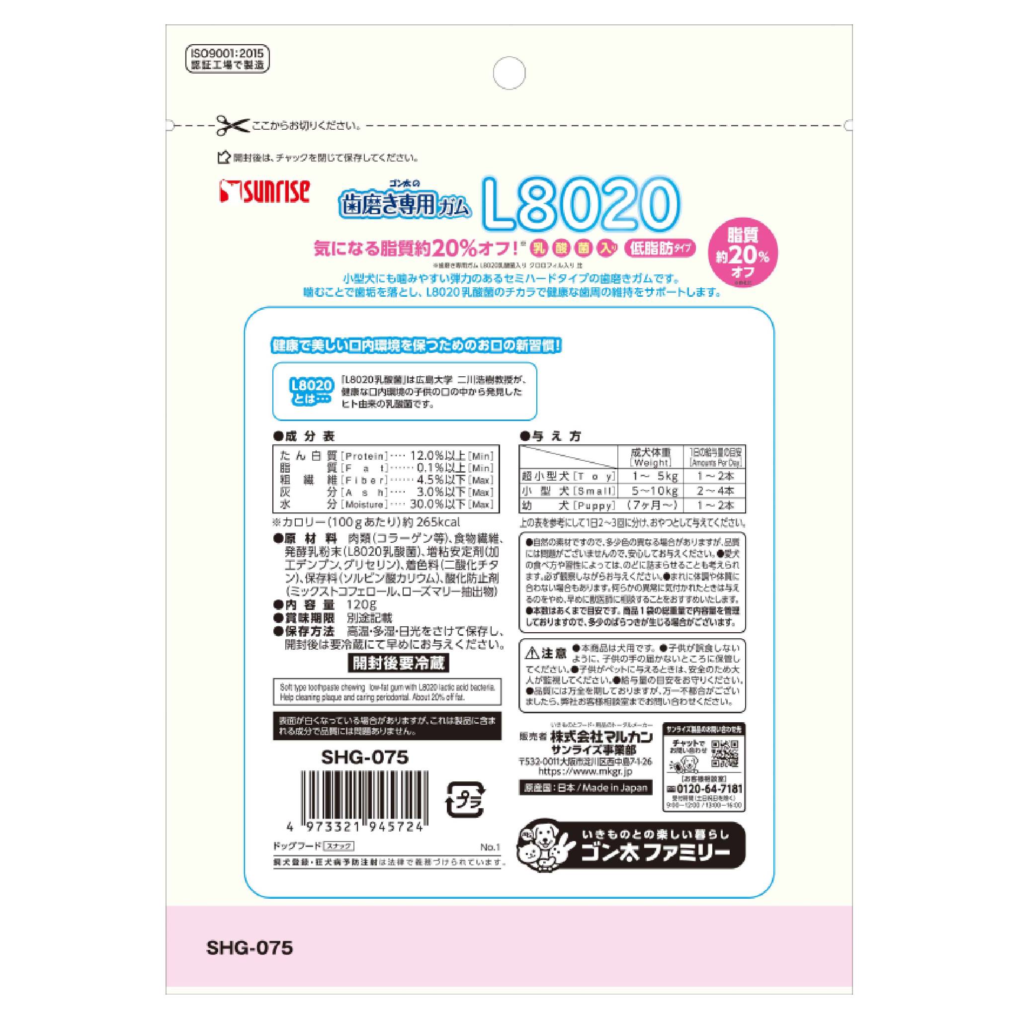 marqueeのゴン太の歯磨き専用ガムSSサイズL8020乳酸菌入り低脂肪120g [trmt]｜アングル2