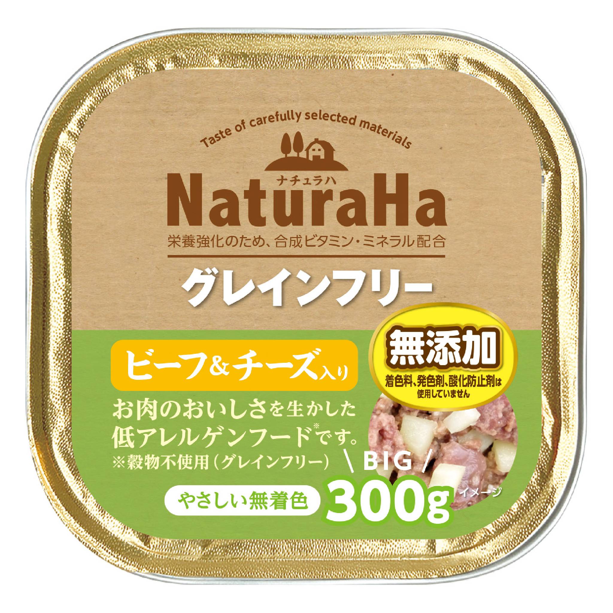 Rakuten - ナチュラハグレインフリービーフ＆チーズ入り300g [trmt]