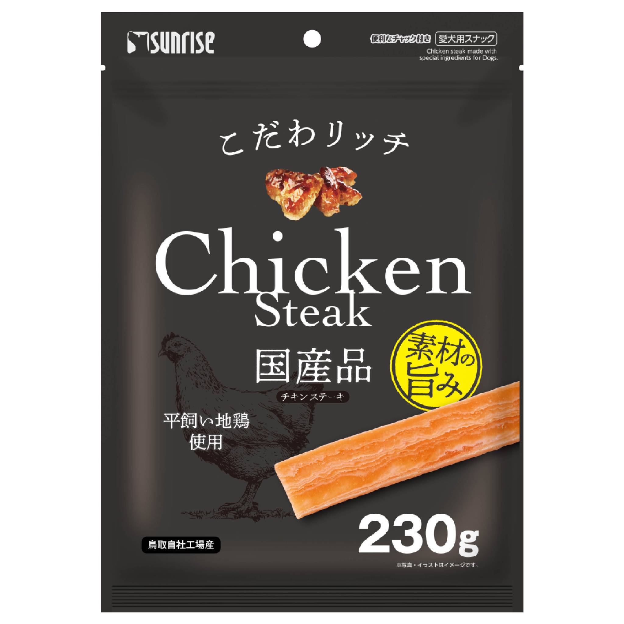 Rakuten - こだわリッチチキンステーキ230g [trmt]