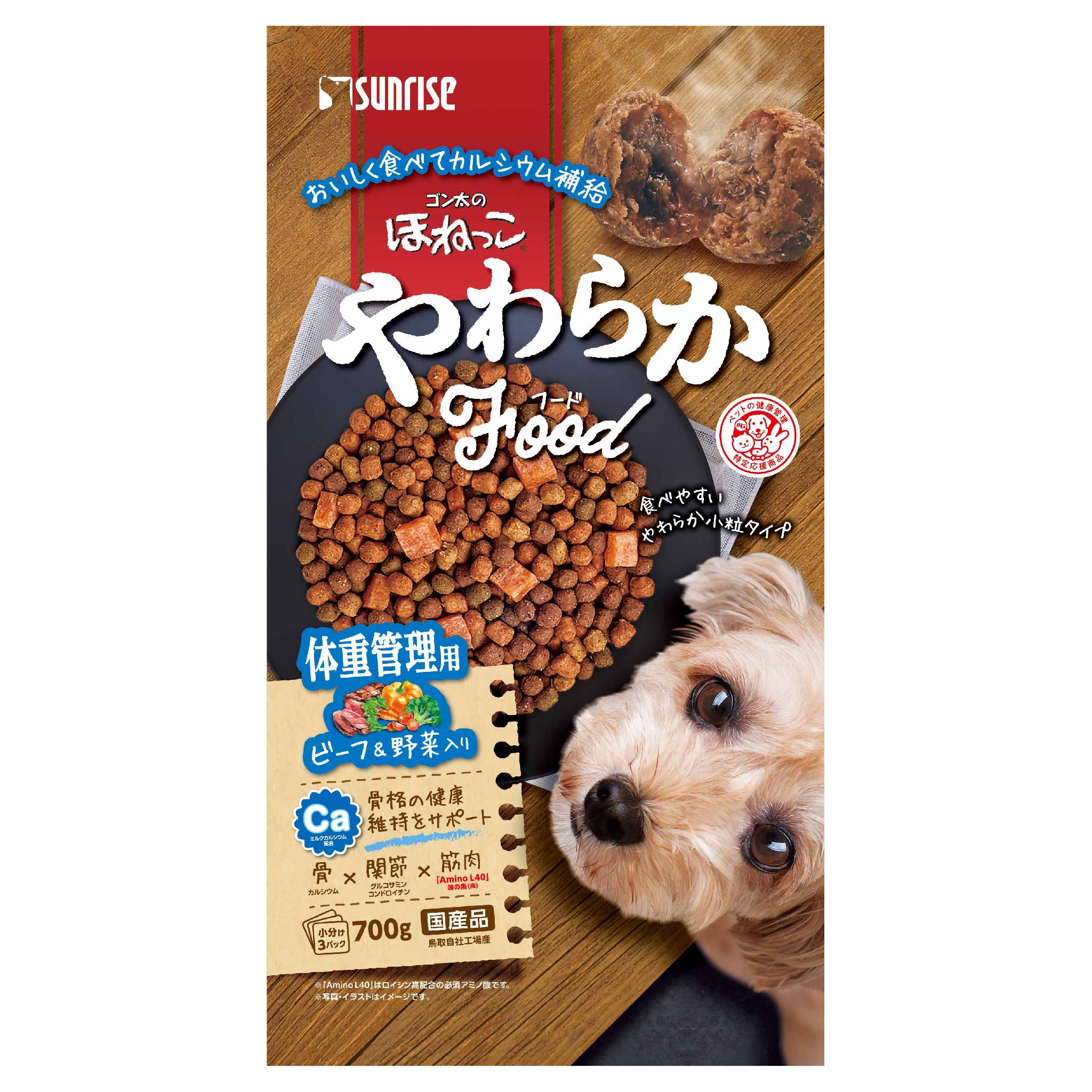 Rakuten - ゴン太のほねっこやわらかフードビーフ&野菜入り体重管理用700g [trmt]