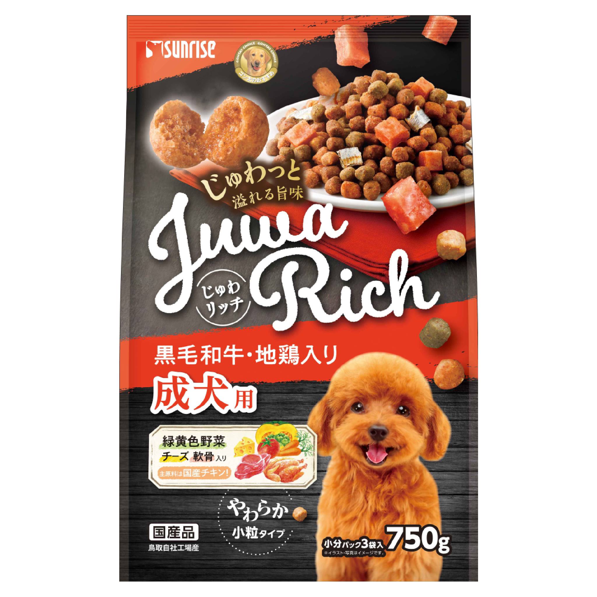 Rakuten - じゅわリッチ黒毛和牛・地鶏入り750g [trmt]
