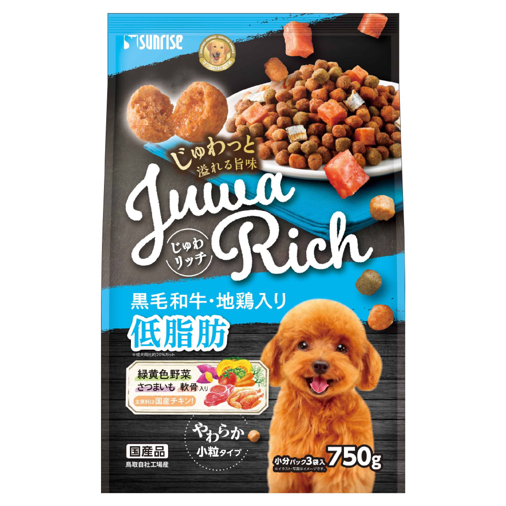 じゅわリッチ黒毛和牛・地鶏入り低脂肪750g ドッグフード 黒毛和牛 低脂肪 国産 小分けパック 半生 小粒 [trmt]