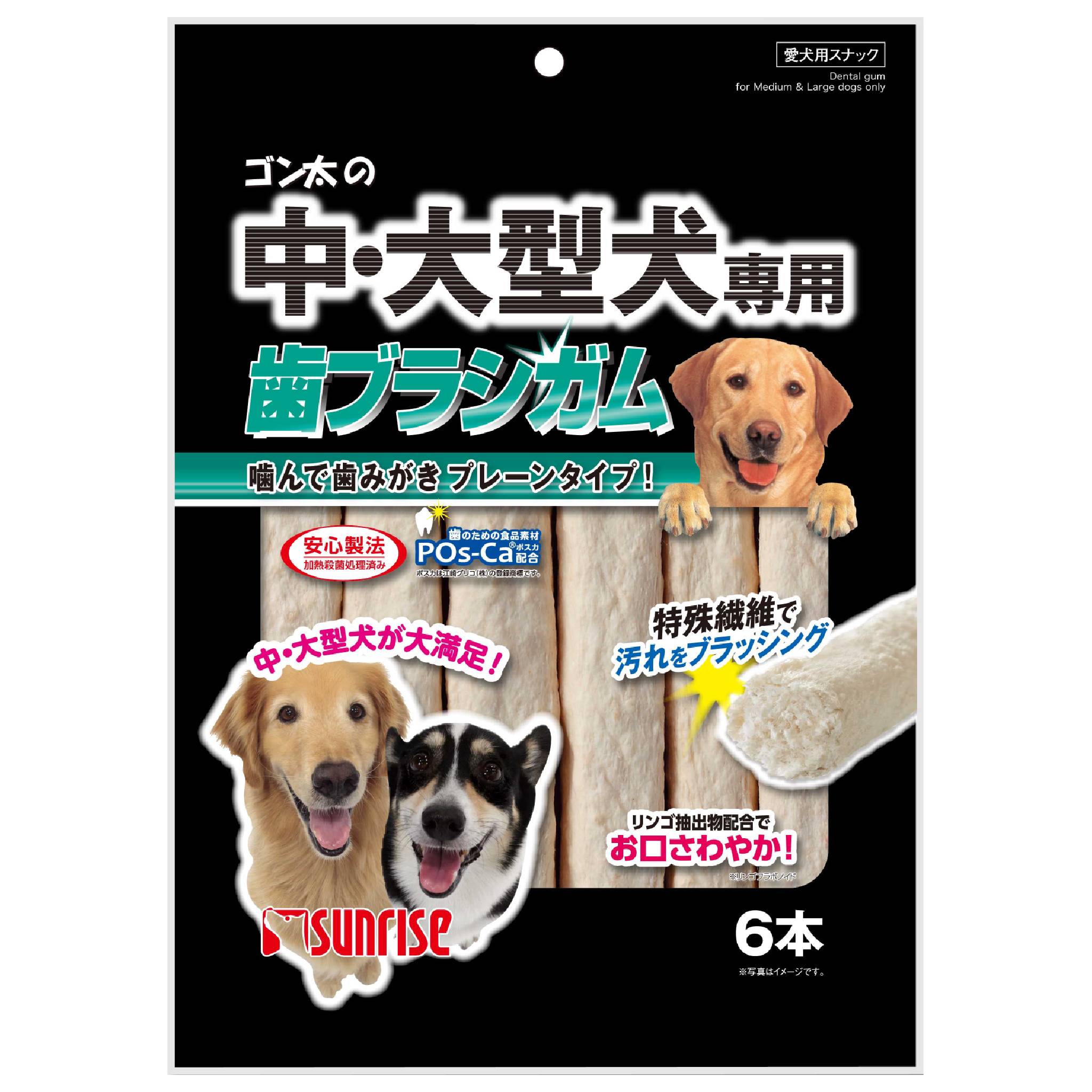 ゴン太の中・大型犬専用歯ブラシガム6本 [trmt]
