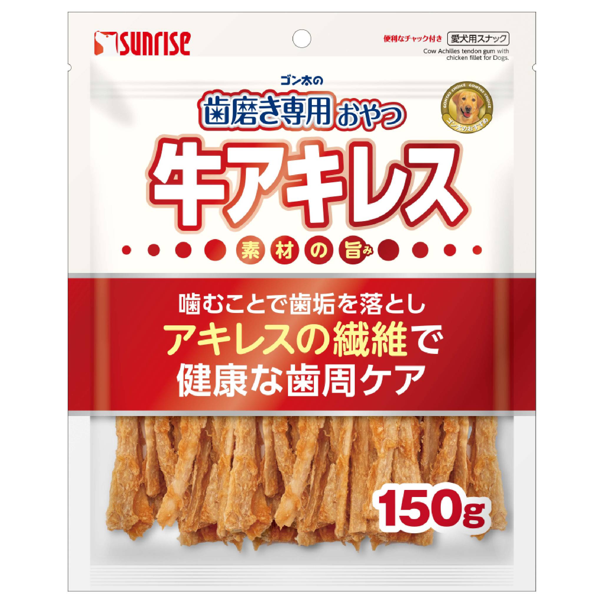 Tooth Care - ゴン太の歯磨き専用おやつ牛アキレス150g [trmt]
