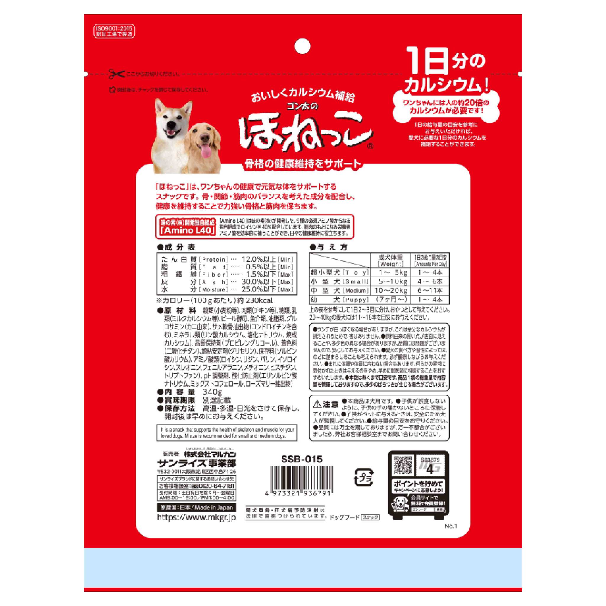 ゴン太のほねっこMサイズ340g 犬用おやつ 骨型ガム 小型犬 中型犬 国産 カルシウム...