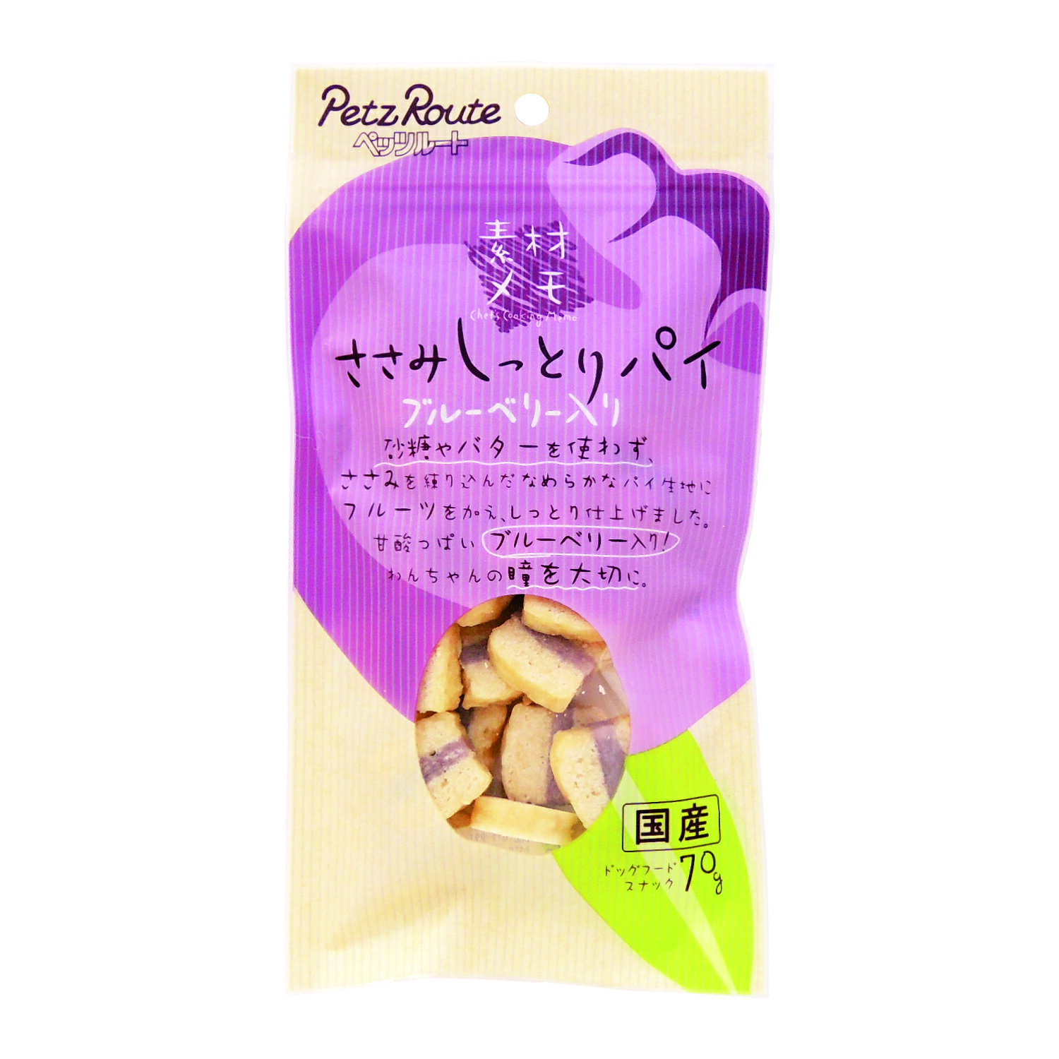 素材メモ素材メモささみしっとりパイブルーベリー入り70g [trmt]