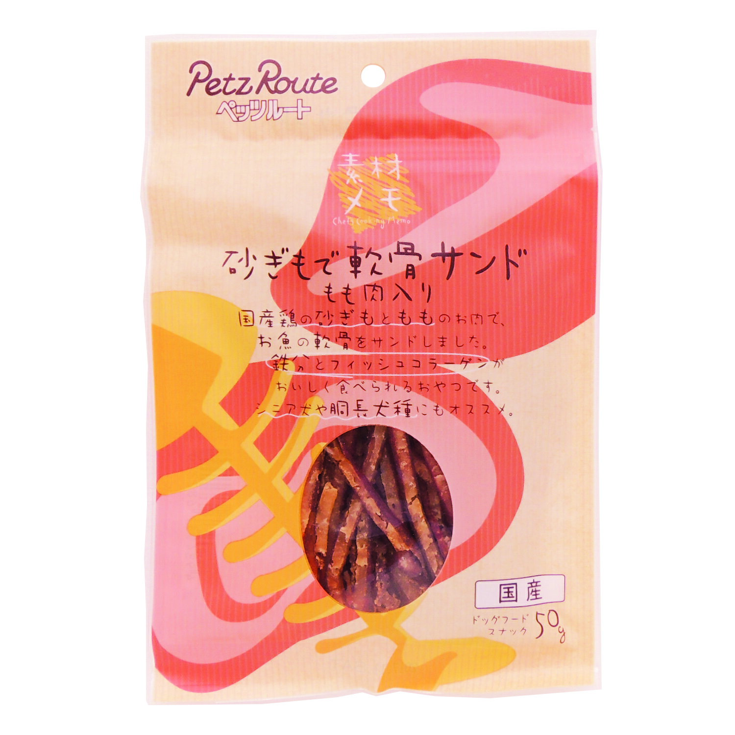 Rakuten - 素材メモ素材メモ砂ぎもで軟骨サンドもも肉入り50g 犬用おやつ 砂肝 もも肉 鉄分 タンパク質 [trmt]