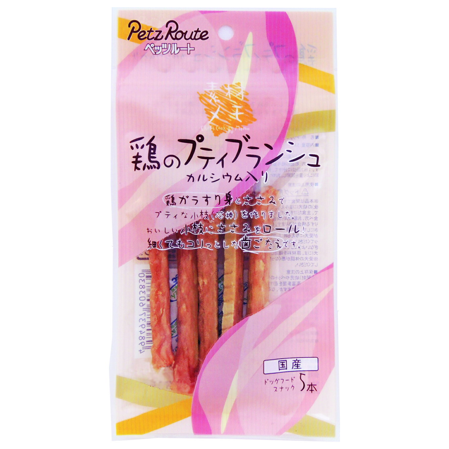 素材メモ素材メモ鶏のプティブランシュ5本 [trmt]