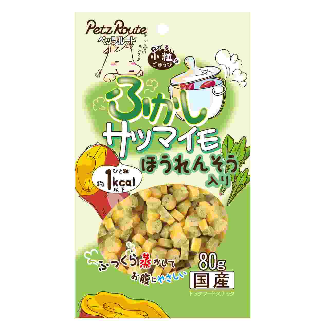 小粒ごほうびふかしサツマイモほうれんそう入り80g [trmt]