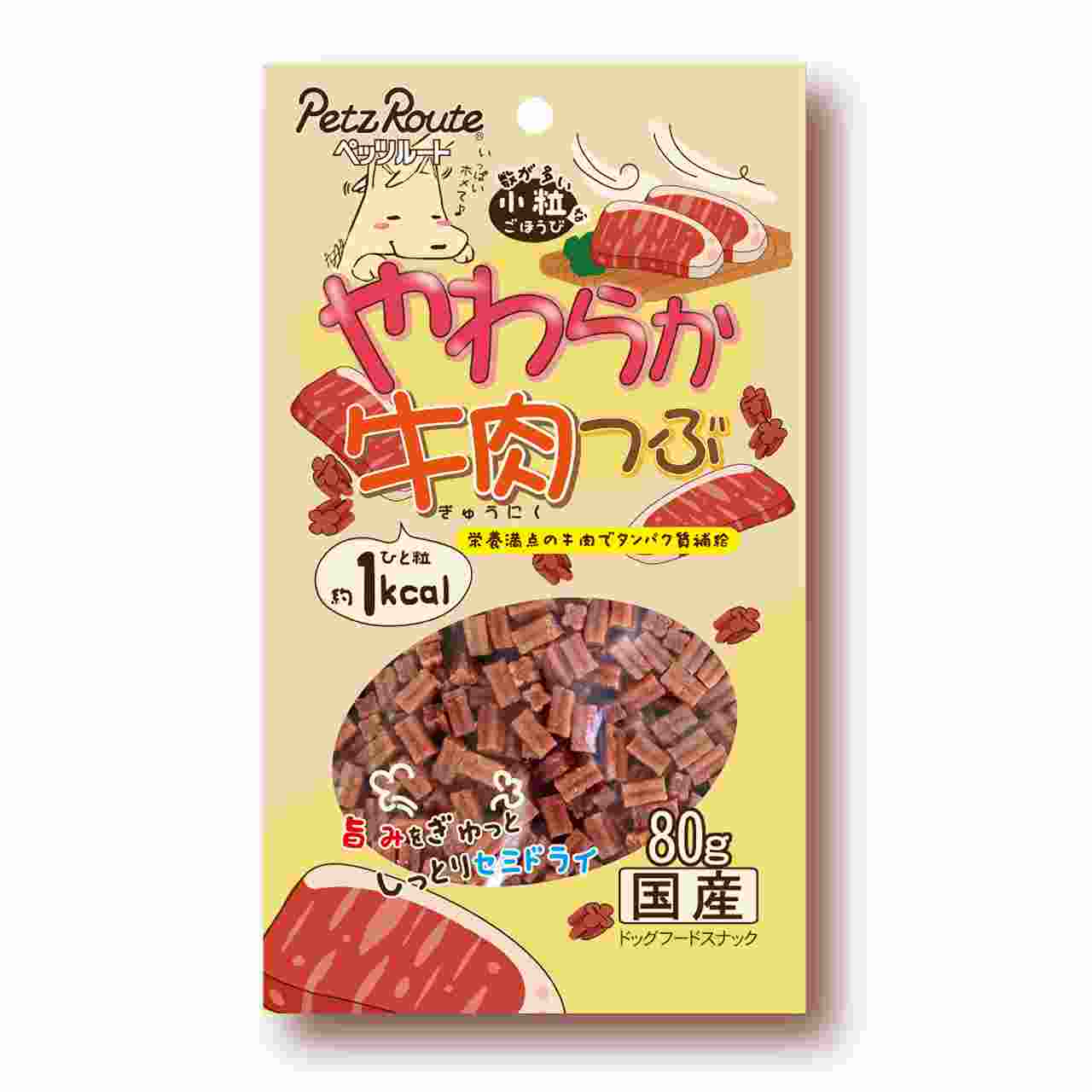 Rakuten - 小粒ごほうびやわらか牛肉つぶ80g 犬用おやつ 国産 牛肉 やわらかい タンパク質 低カロリー [trmt]