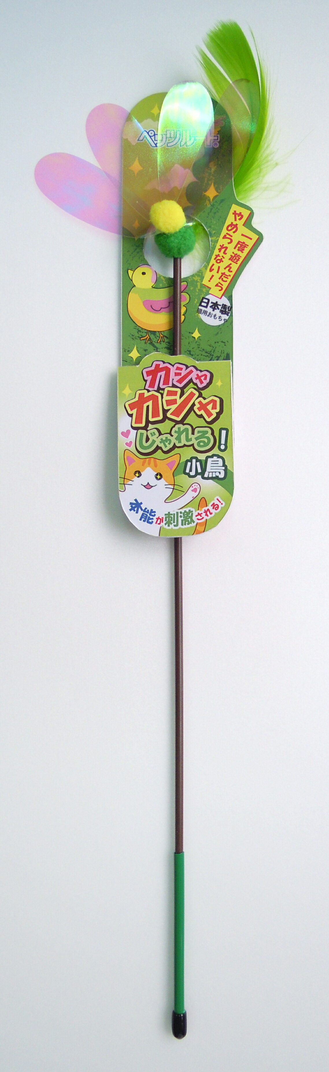 カシャカシャじゃれる小鳥 [trmt]