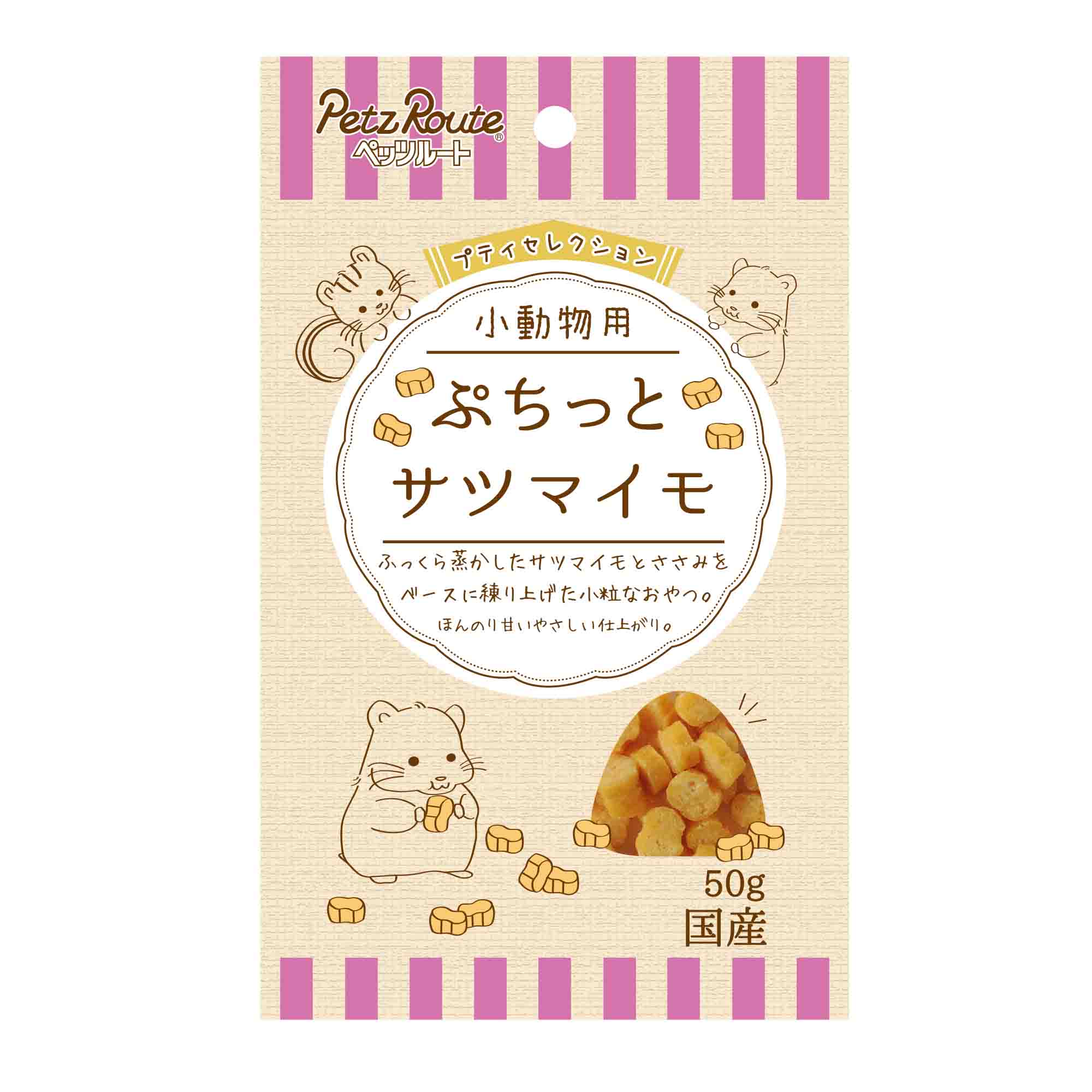 Rakuten - プチセレクション小動物用ぷちっとサツマイモ50g [trmt]
