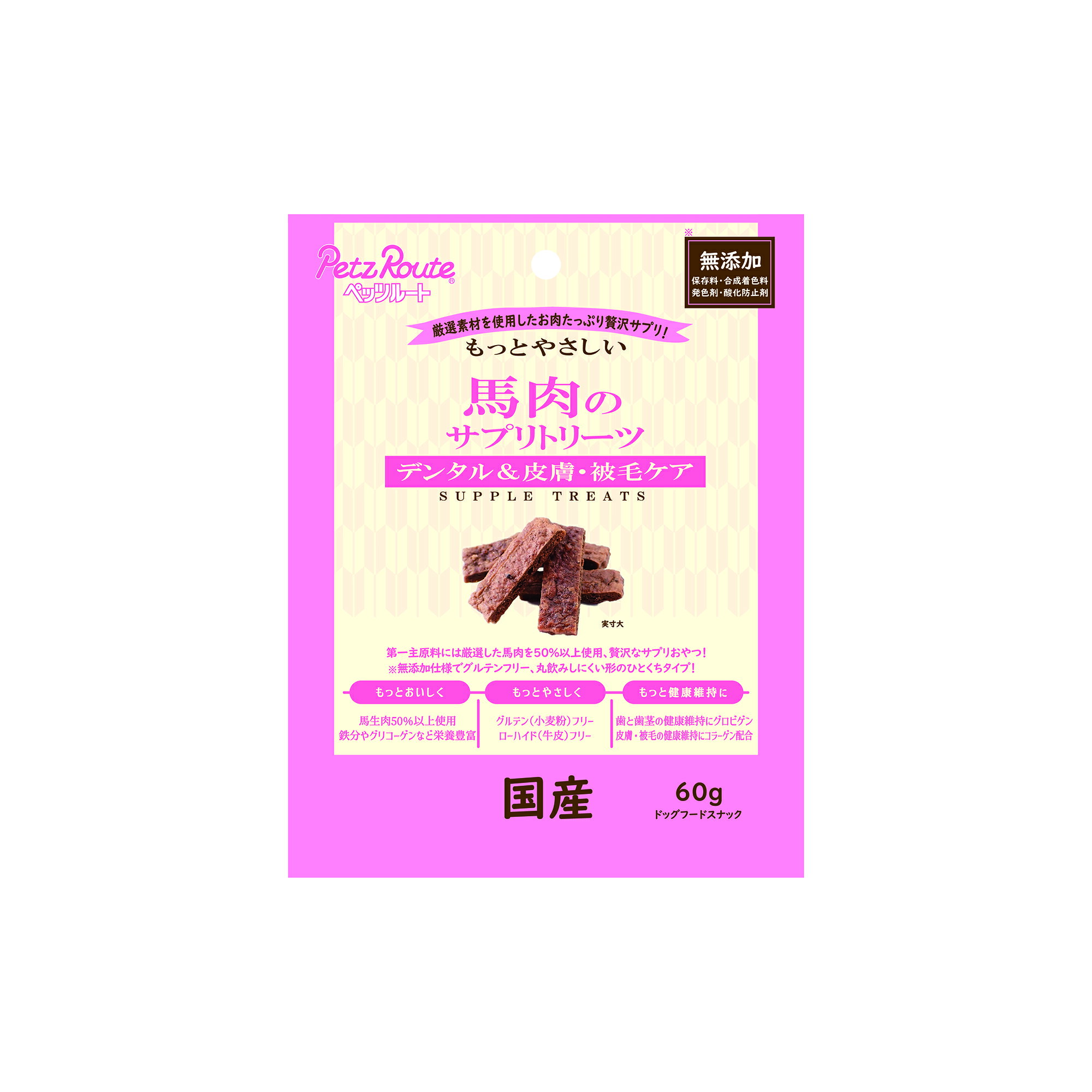 もっとやさしいもっとやさしい馬肉のサプリトリーツ60g [trmt]