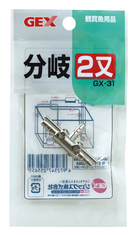 ジェックス分岐2又 [trmt]