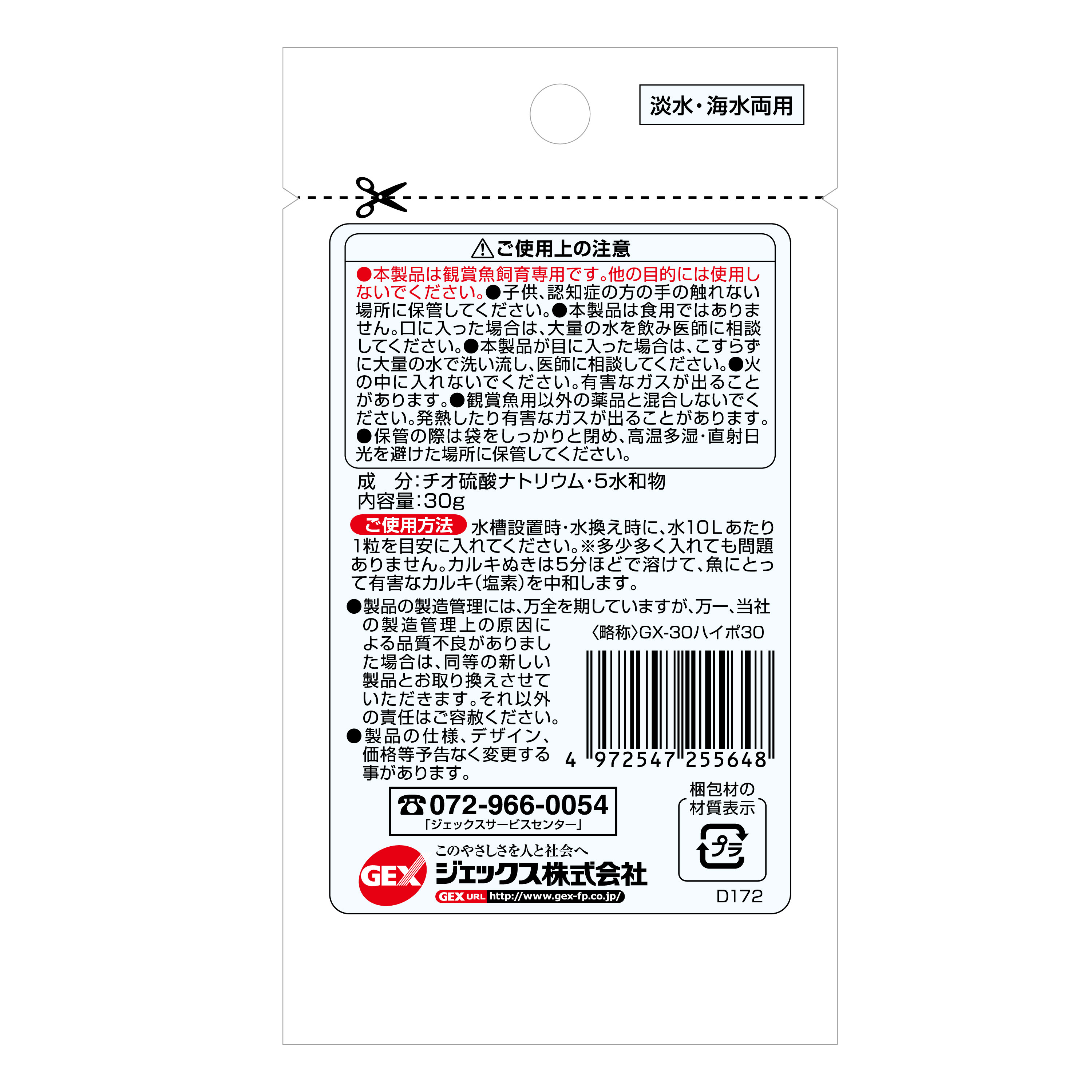 GEX �����å������륭�̤��ʥϥ��ݡ�30g �վ޵� �������ꥦ������ ���ǽ���� ���Ĵ���� GX-30 �Ƿ������� [trmt]