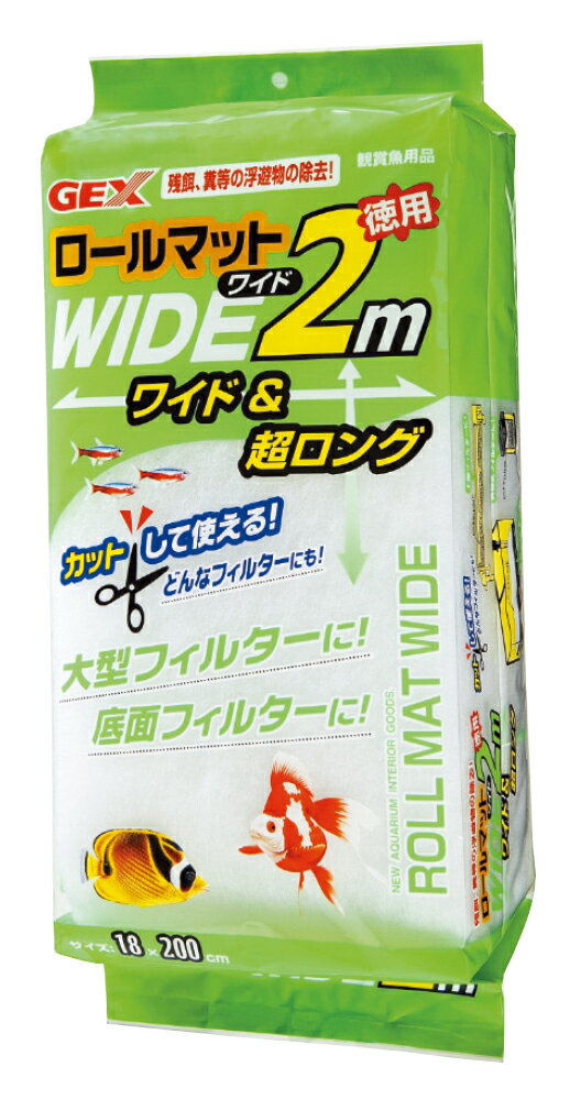 ジェックスロールマットワイド2m [trmt]