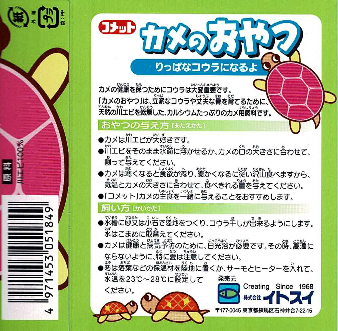 ����åȥ���Τ����8g [trmt]