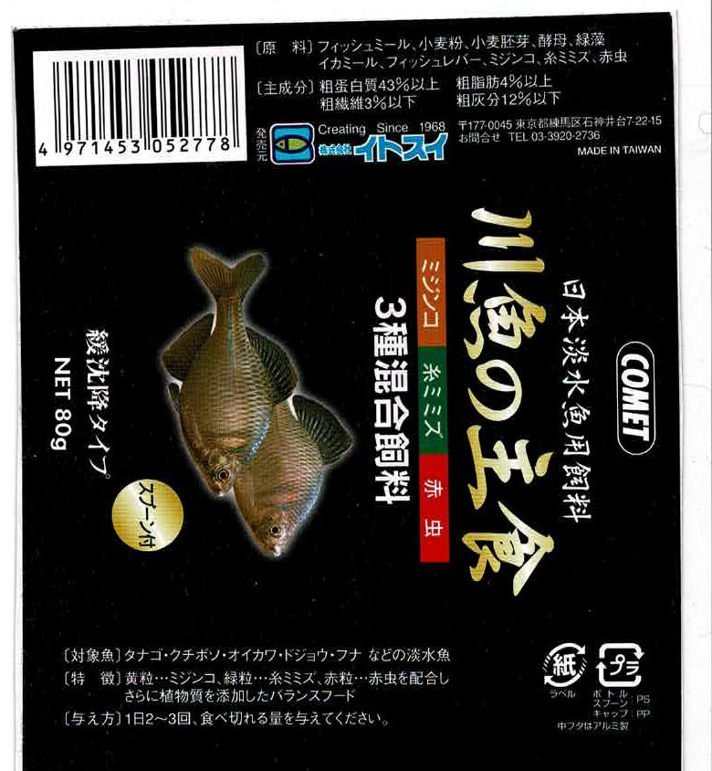 ����å�����μ翩80g [trmt]