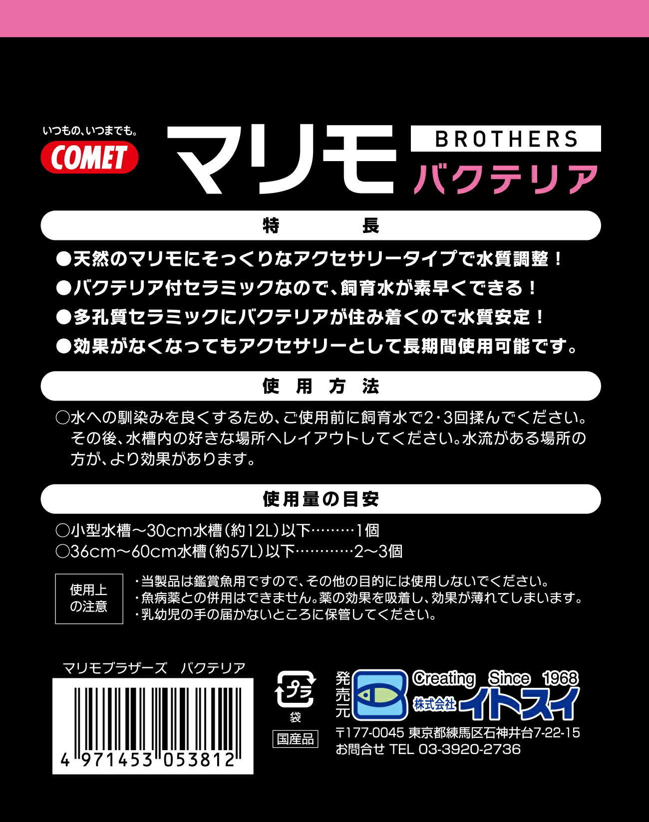 ����åȥޥ��֥饶�����Х��ƥꥢ [trmt]