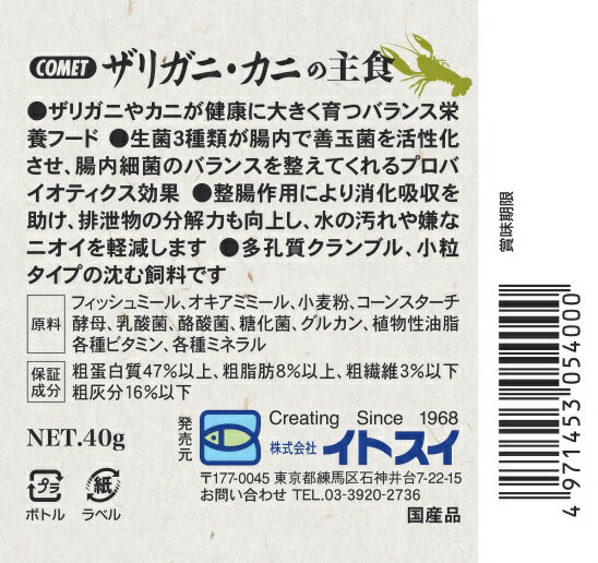 ����åȥ��ꥬ�ˡ����ˤμ翩40g [trmt]