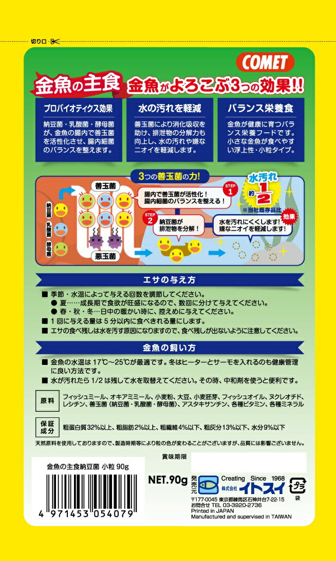 ����åȶ���μ翩ǼƦ�ݾ�γ90g [trmt]