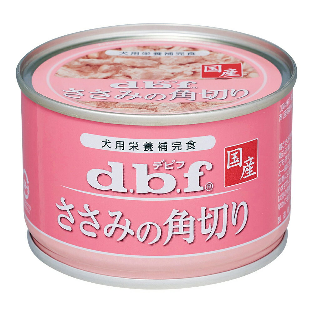Rakuten - デビフささみの角切り150g 犬用 栄養補完食 鶏ささみ 缶詰 国産 タンパク質 栄養補給[trmt]
