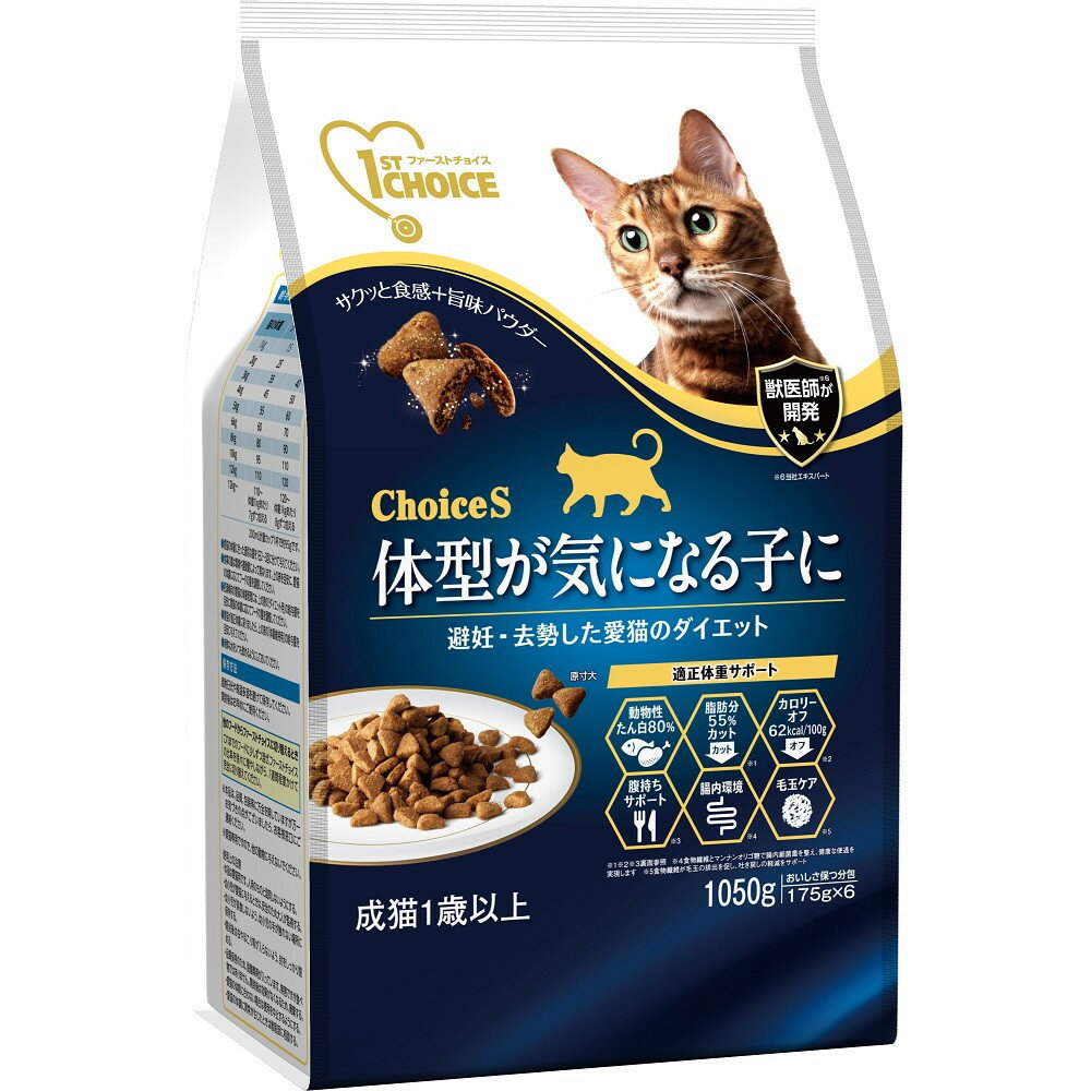 Rakuten - ファーストチョイスChoiceS体型が気になる子に成猫1歳以上1050g [trmt]