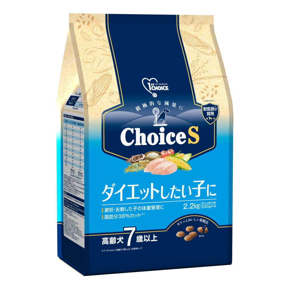 Rakuten - ファーストチョイスChoiceSダイエットしたい子高齢犬7歳以上2.2kg [trmt]