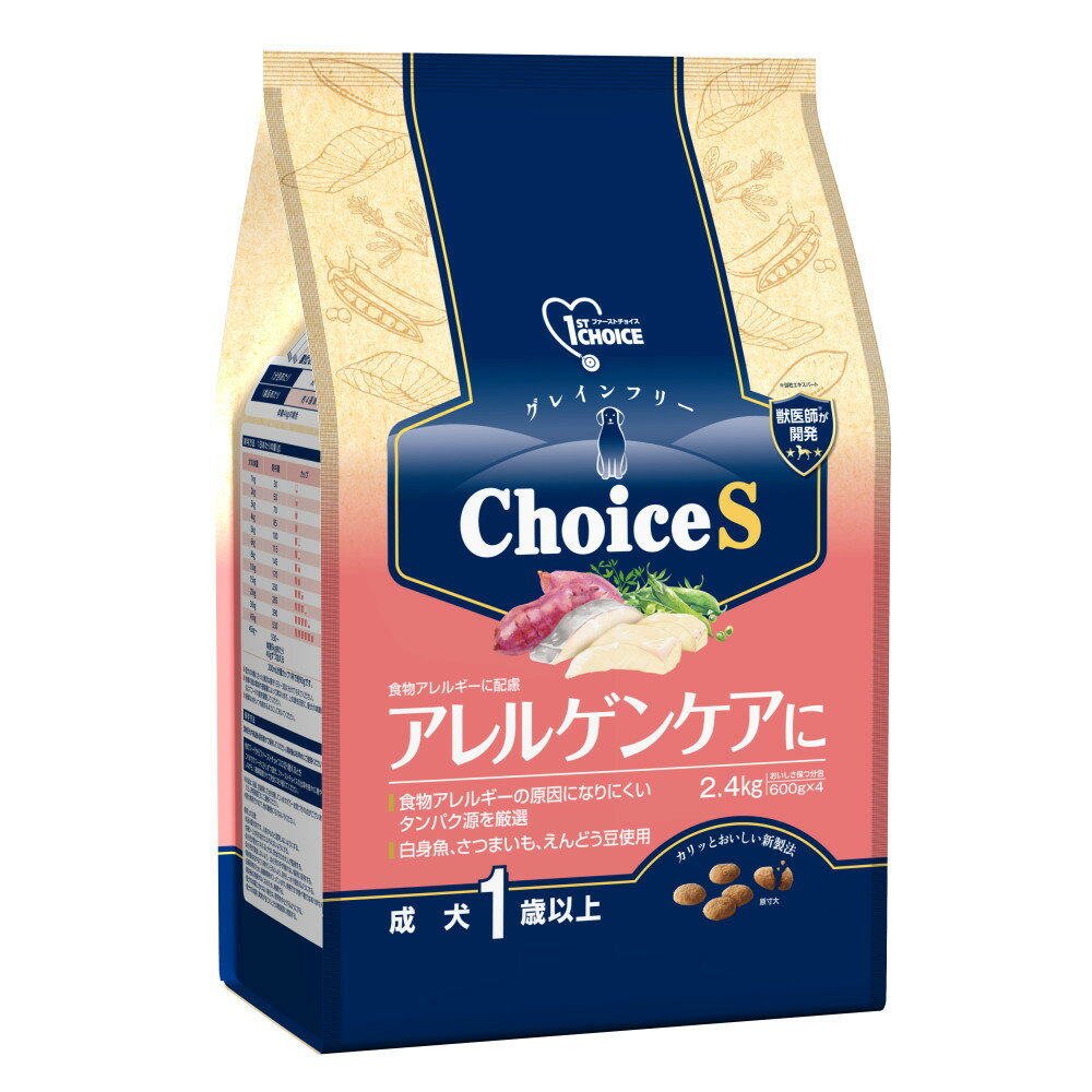 Rakuten - ファーストチョイスChoiceSアレルゲンケアに成犬1歳以上2.4kg [trmt]