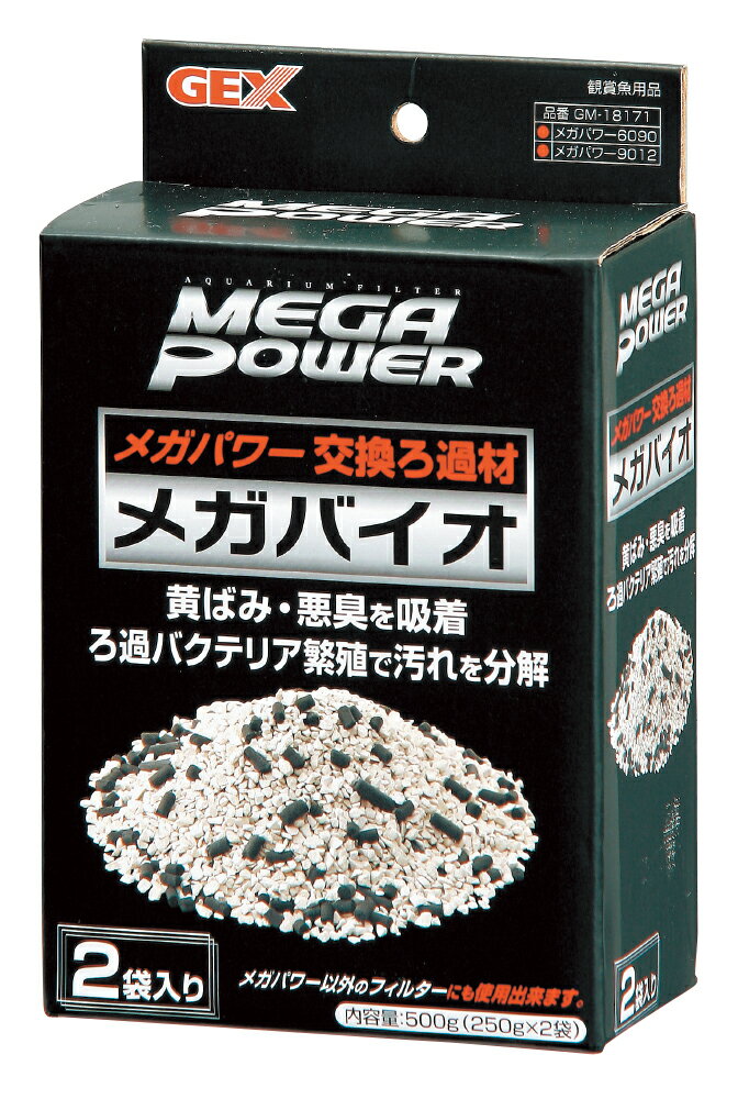 ジェックスメガバイオ250g×2袋 [trmt]
