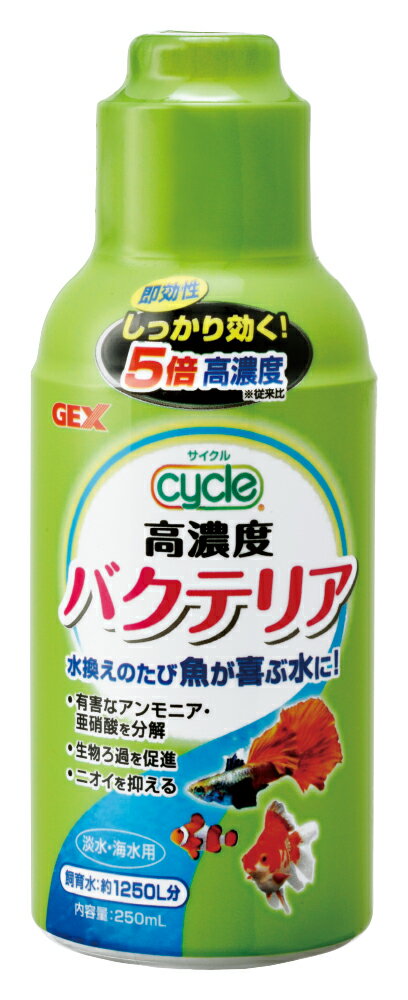 ジェックスサイクル250mL [trmt]