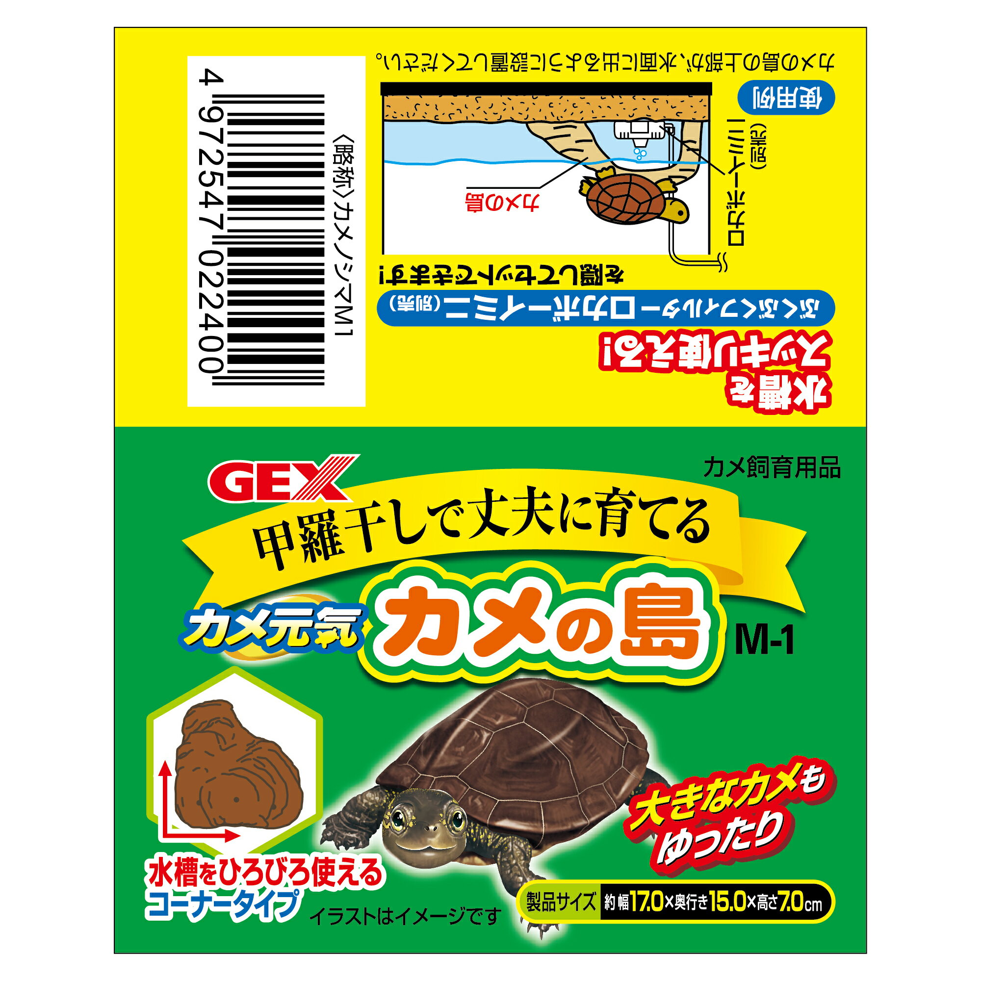 [商品サイズ(mm)]170×160×90[単品重量(g)]425 [原材料]ポリレジン[商品説明]大きく育ったカメに最適なレジン製のカメ島。島の中は隠れ家にもなる。[使用方法・給与方法]●ご使用の前に、軽く水洗いしてください。●カメの島の...