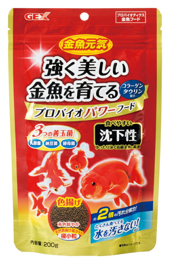 ジェックス金魚元気プロバイオパワーフード沈下性2g [trmt]