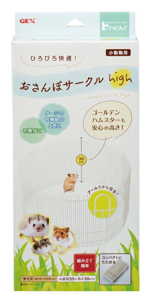 ジェックスおさんぽサークルHigh [trmt]