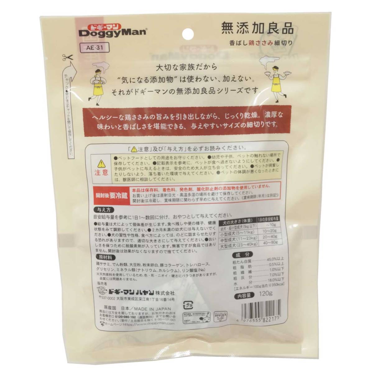 ドギーマン無添加良品香ばし鶏ささみ細切り120g 全犬種 鶏ささみ 無添加 国産 タン...