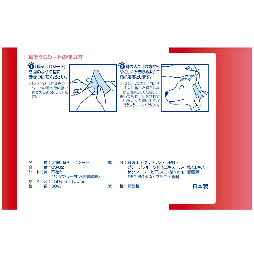 marqueeのらくらく耳そうじシートプレミアム30枚 [trmt]｜アングル2