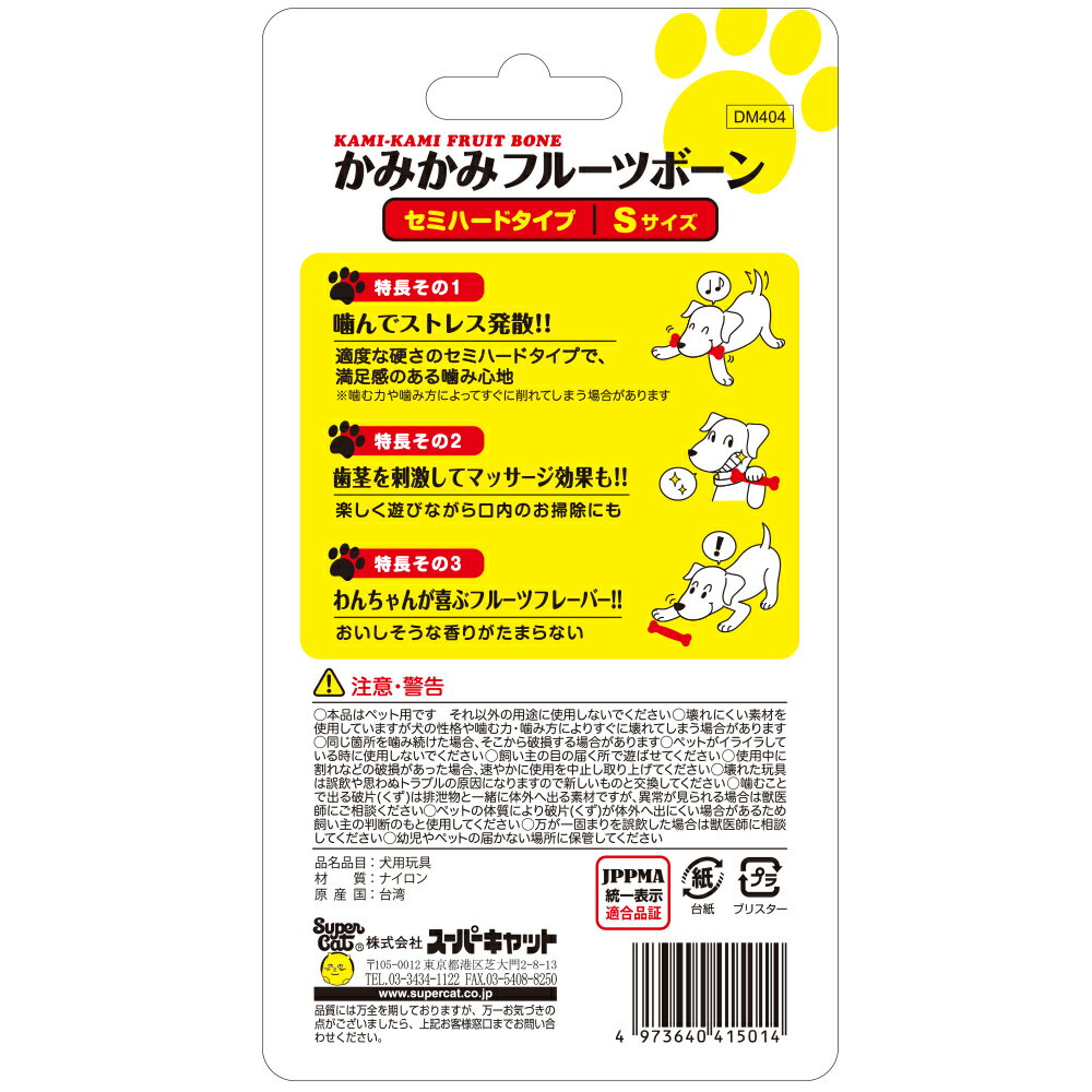 かみかみフルーツボーンストロベリーセミハードS [trmt]