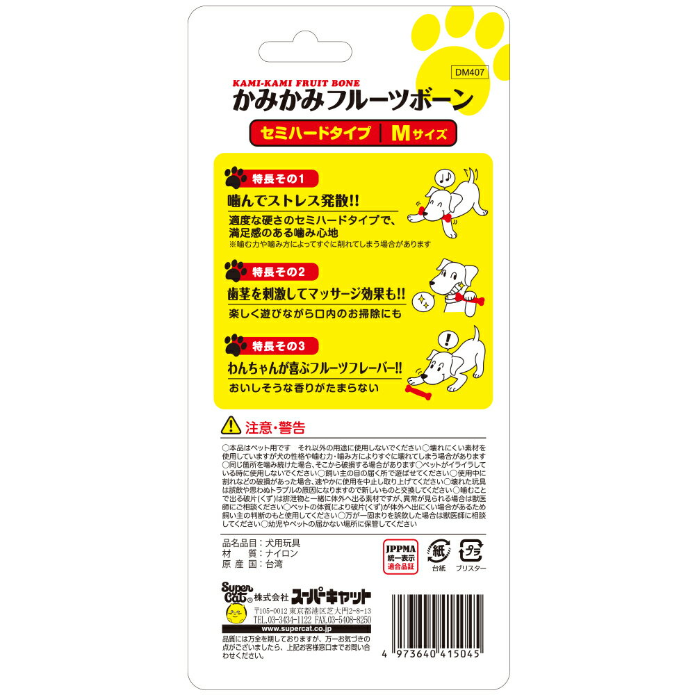 かみかみフルーツボーンストロベリーセミハードM [trmt]