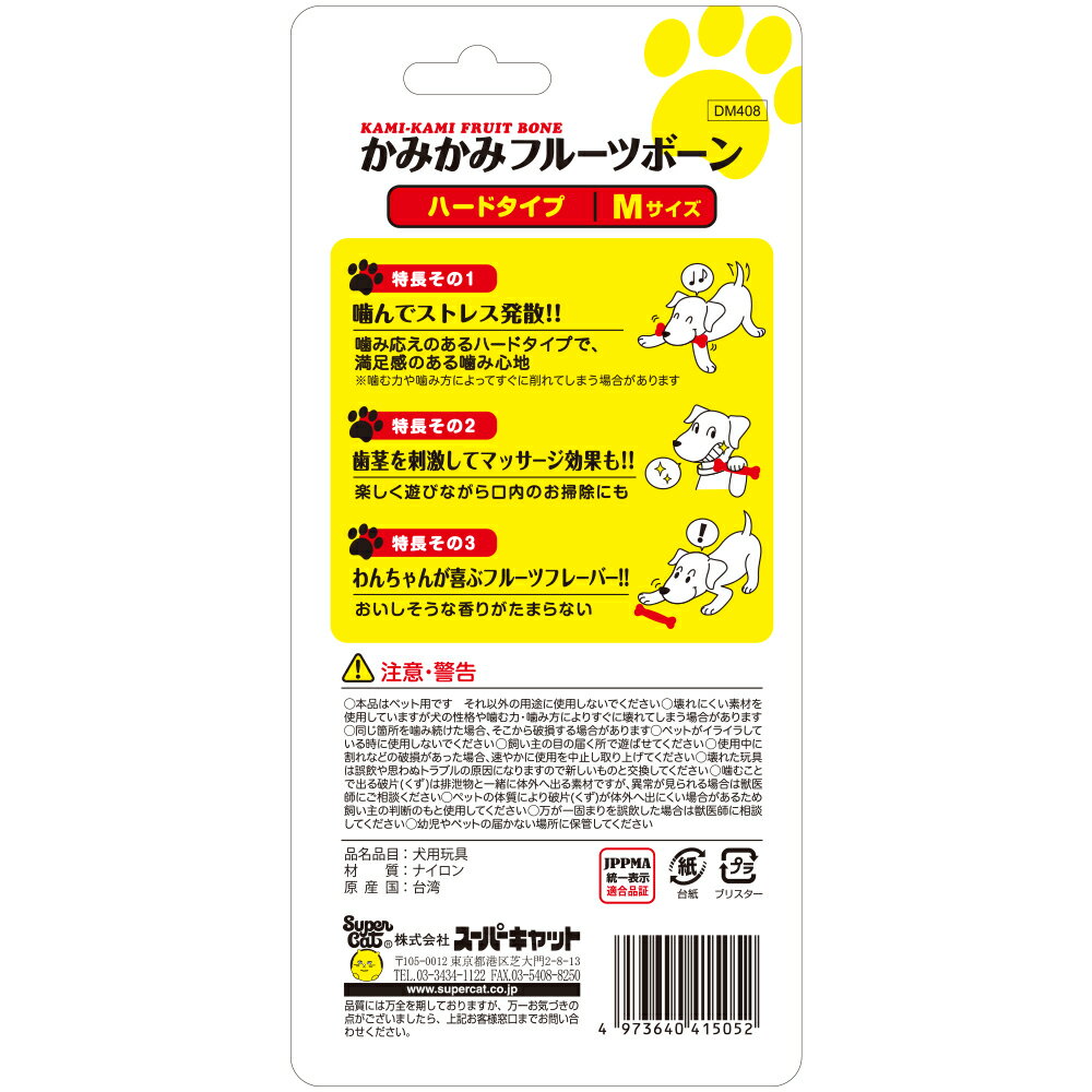 かみかみフルーツボーンメロンハードM [trmt]