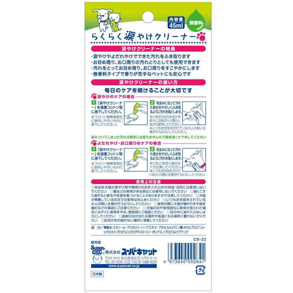 �餯�餯�ޤ䤱���꡼�ʡ�45ml �ڥå� �� ǭ �ɥå� ����å� �������� ���� �� [trmt]