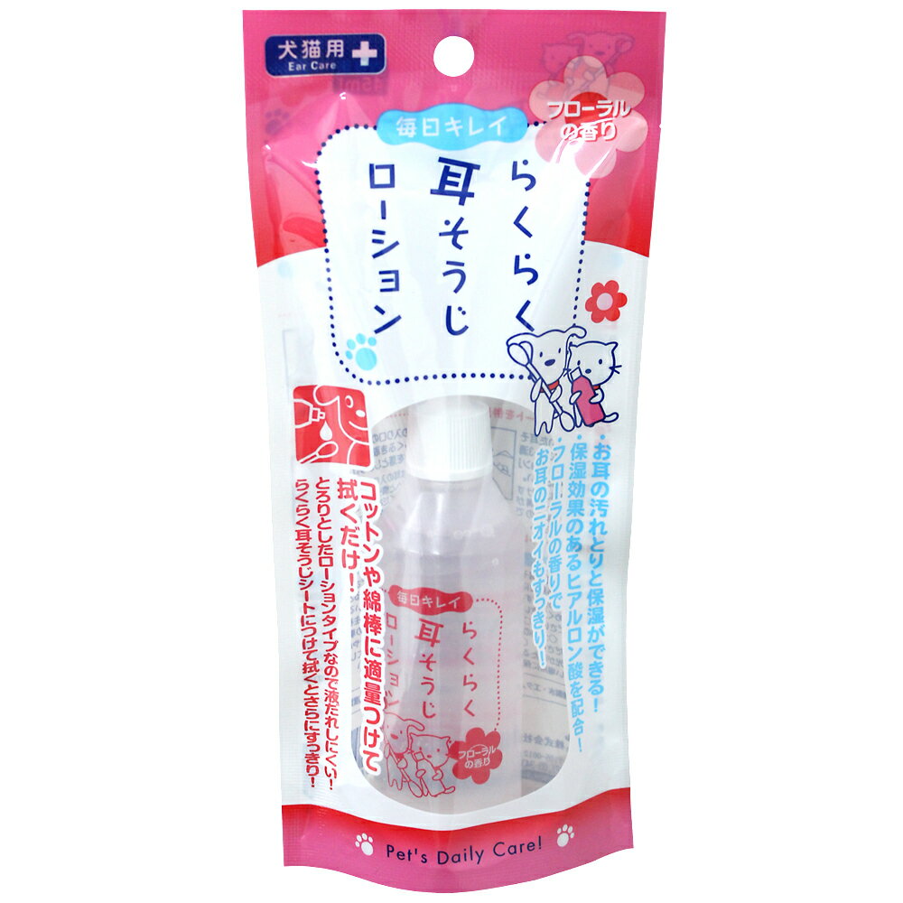 らくらく耳そうじローション45ml [trmt]