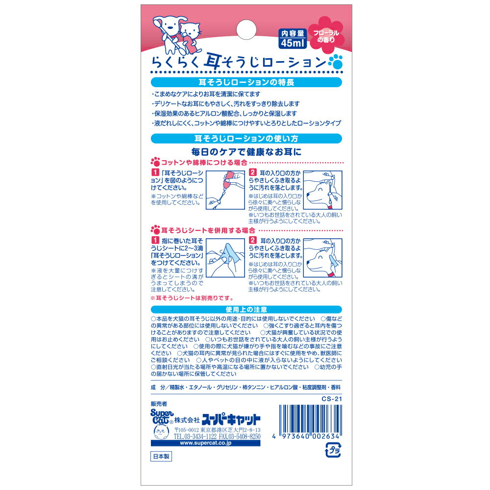 �餯�餯�����������������45ml �ڥåȸ�ǭ�� ���������� [trmt]