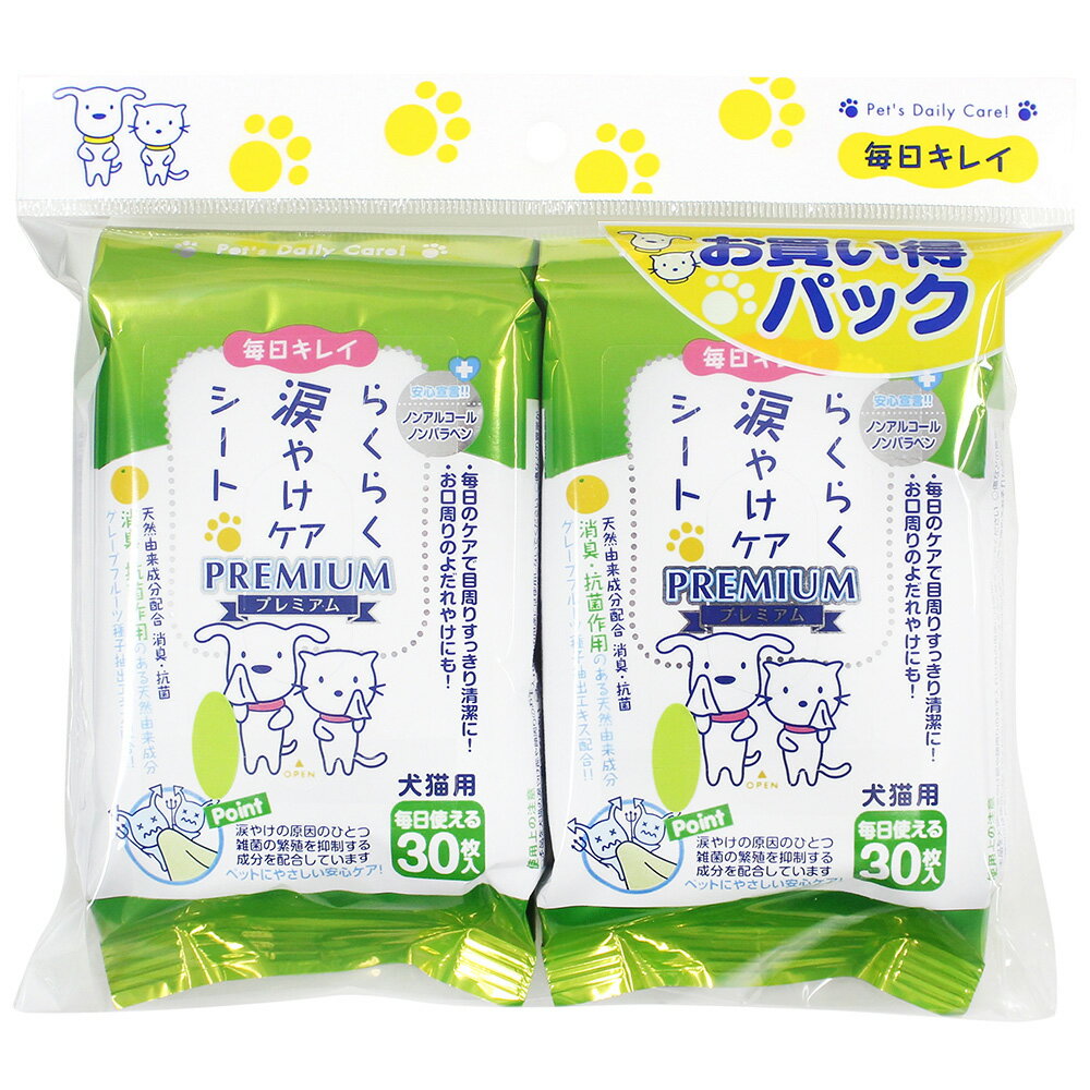 らくらく涙やけケアシート30枚×2P [trmt]
