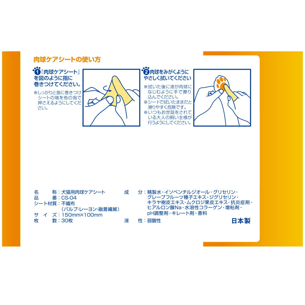 らくらく肉球ケアシート30枚×2P [trmt]