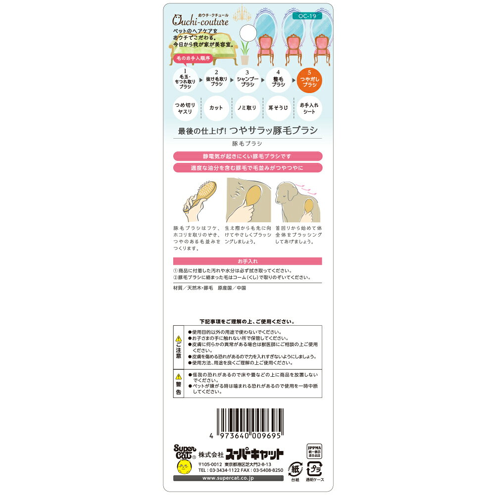 おウチクチュール豚毛ブラシ [trmt]